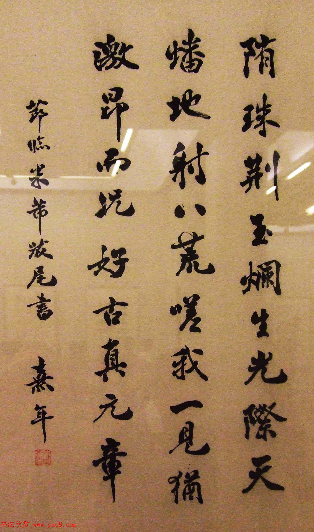 文史翰墨--首届中华诗书画展书法墨迹欣赏