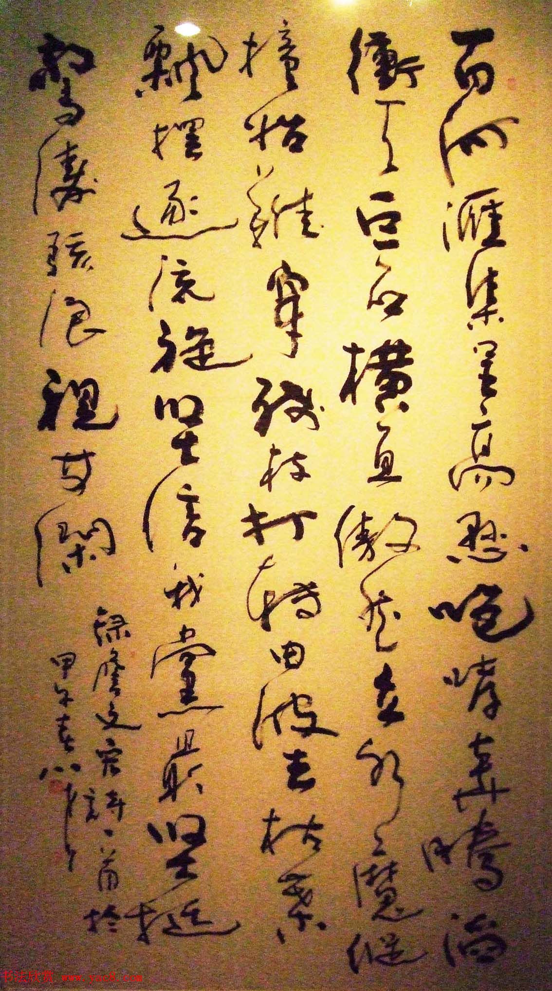 文史翰墨--首届中华诗书画展书法墨迹欣赏