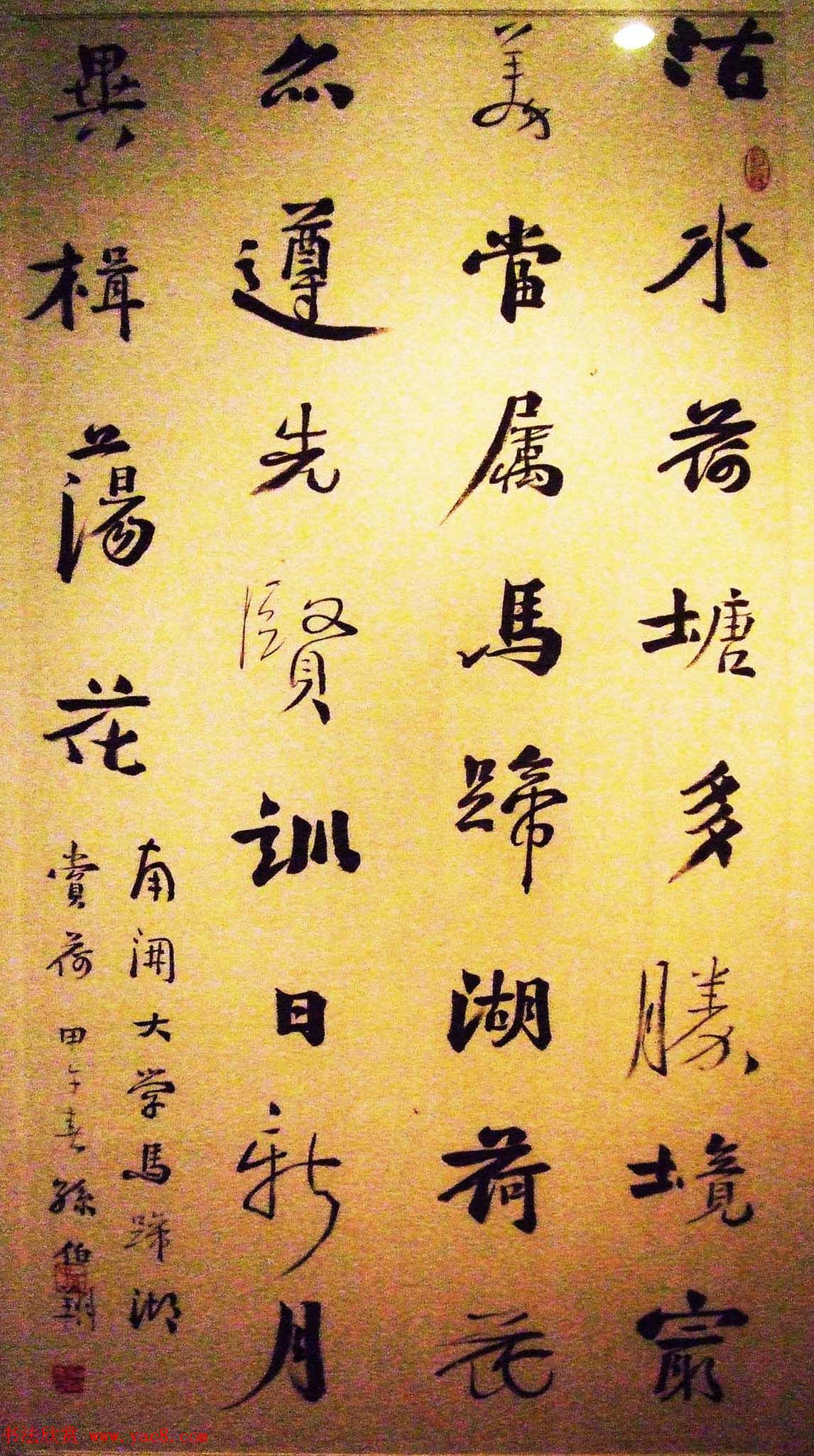 文史翰墨--首届中华诗书画展书法墨迹欣赏