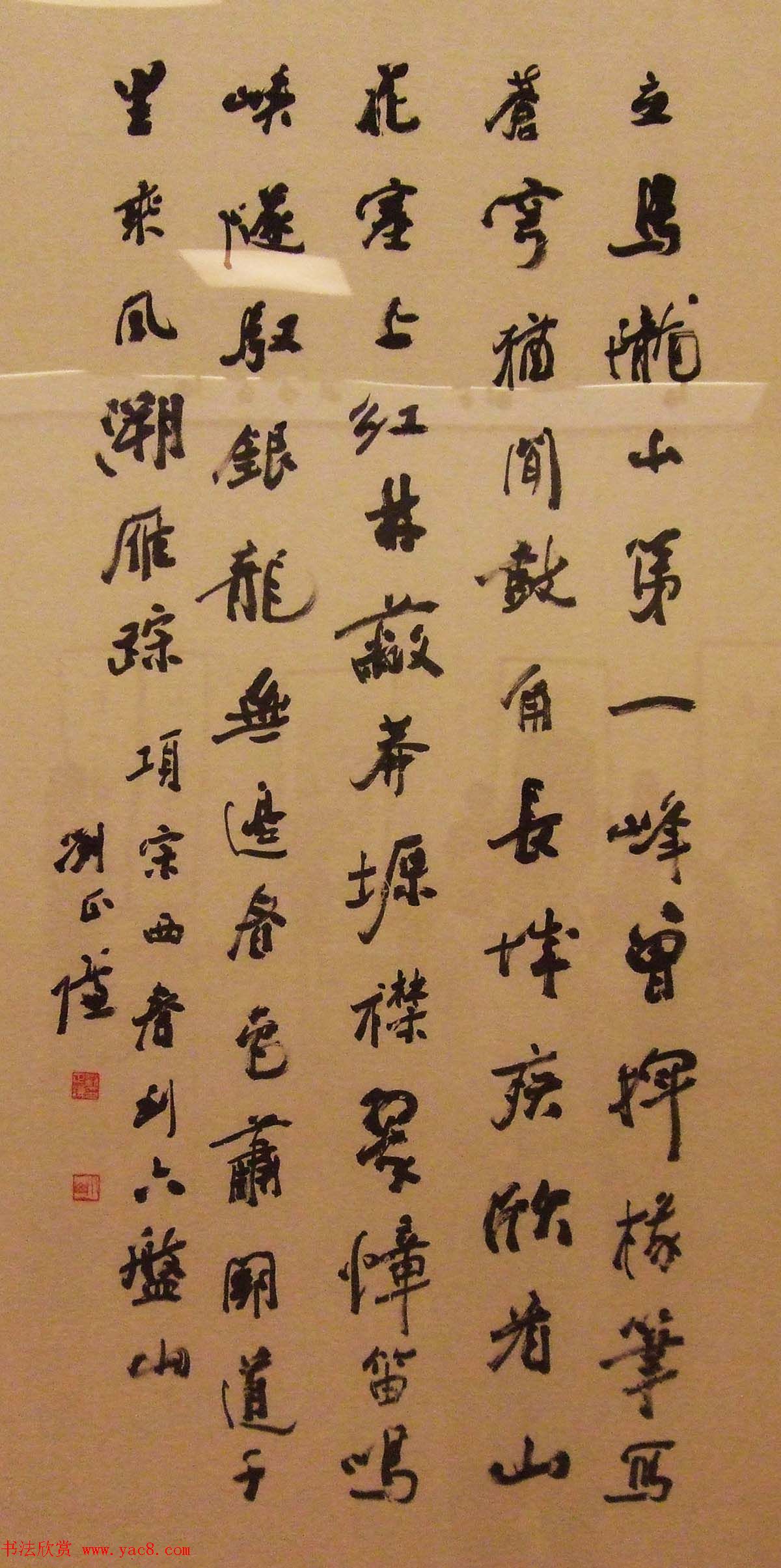 文史翰墨--首届中华诗书画展书法墨迹欣赏