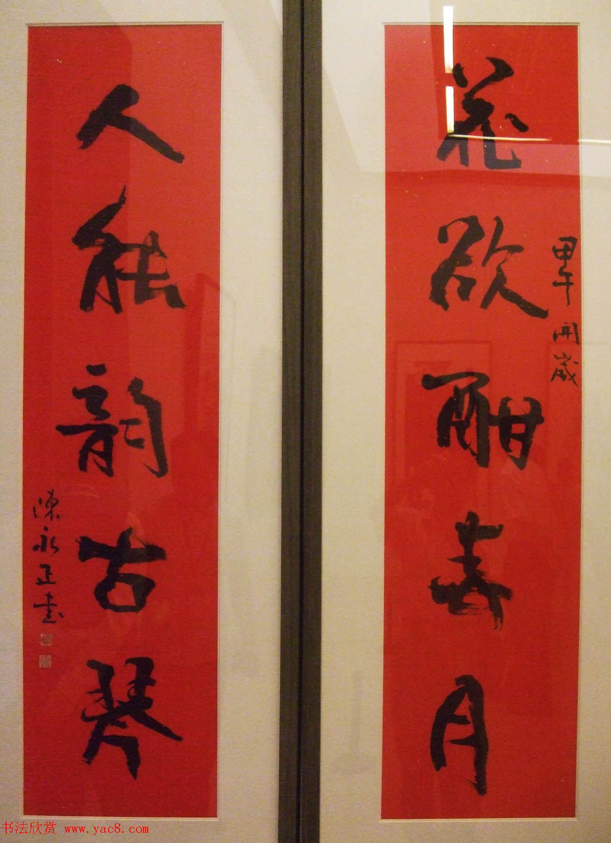 文史翰墨--首届中华诗书画展书法墨迹欣赏