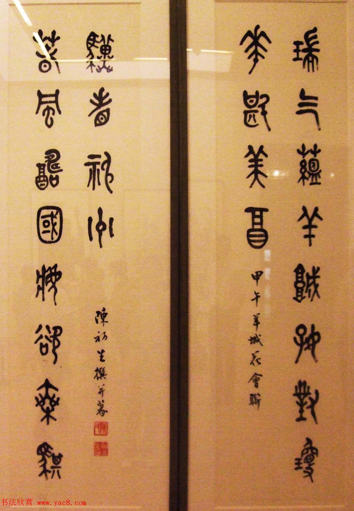 文史翰墨--首届中华诗书画展书法墨迹欣赏