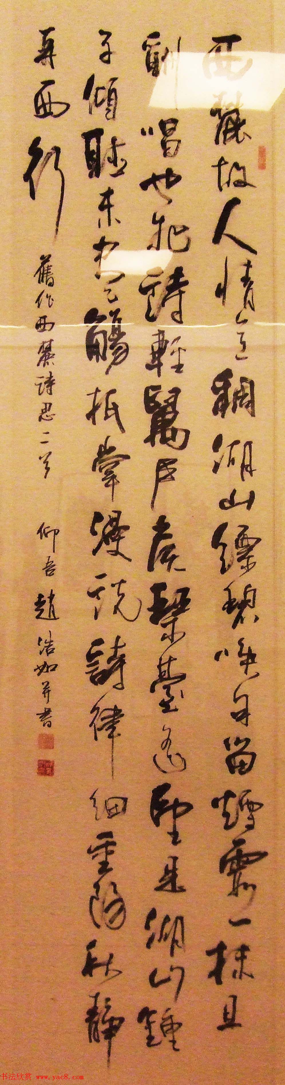 文史翰墨--首届中华诗书画展书法墨迹欣赏