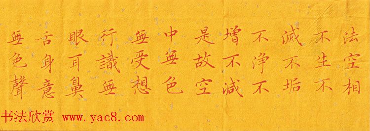 济智小楷书法心经手卷欣赏