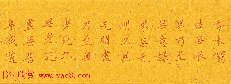 济智小楷书法心经手卷欣赏