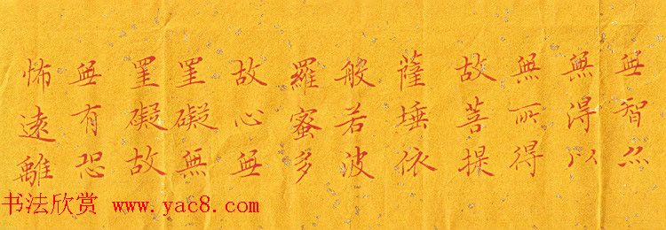 济智小楷书法心经手卷欣赏