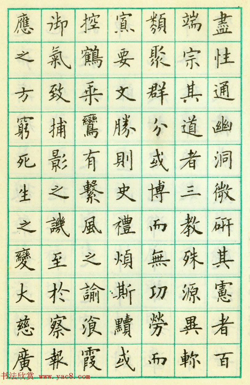 卢中南钢笔楷书欣赏《临欧阳询化度寺塔铭》