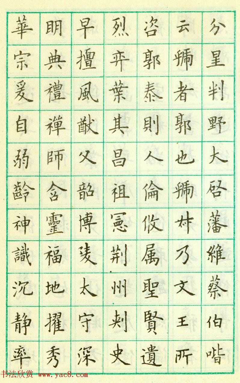 卢中南钢笔楷书欣赏《临欧阳询化度寺塔铭》