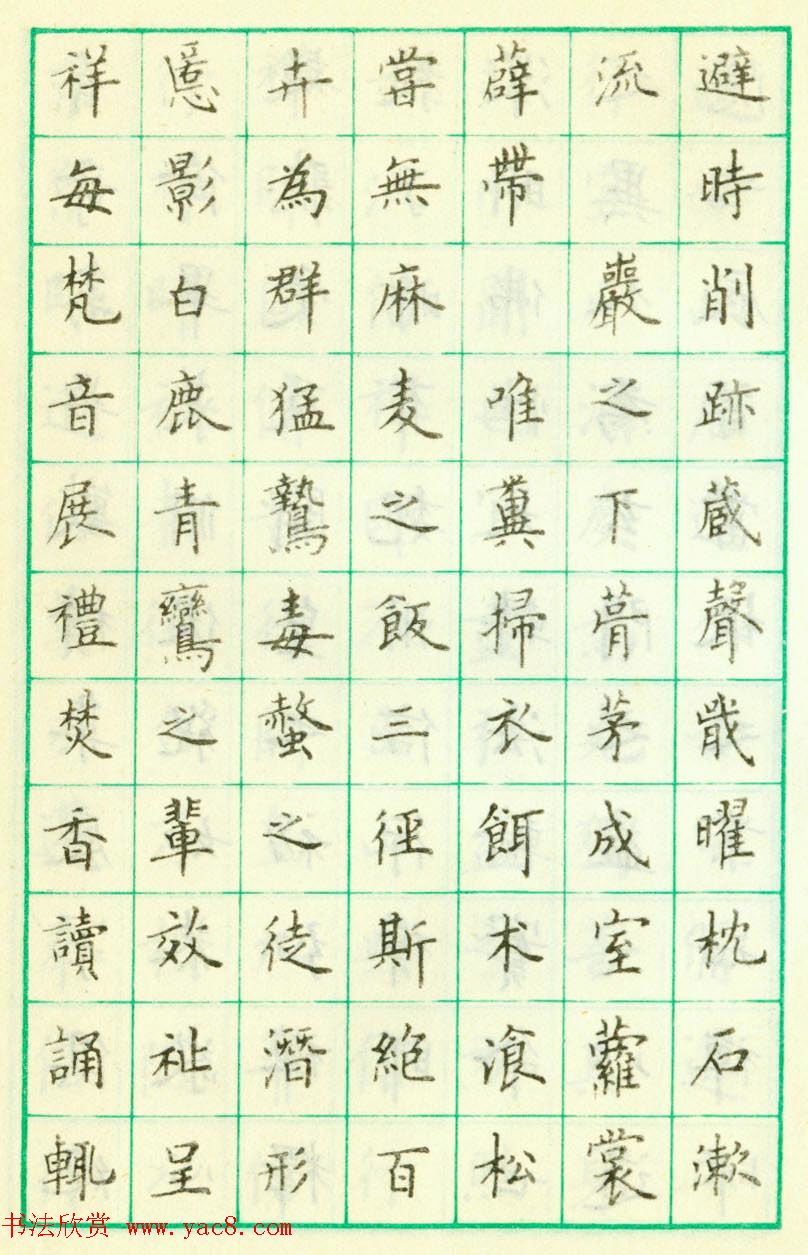 卢中南钢笔楷书欣赏《临欧阳询化度寺塔铭》