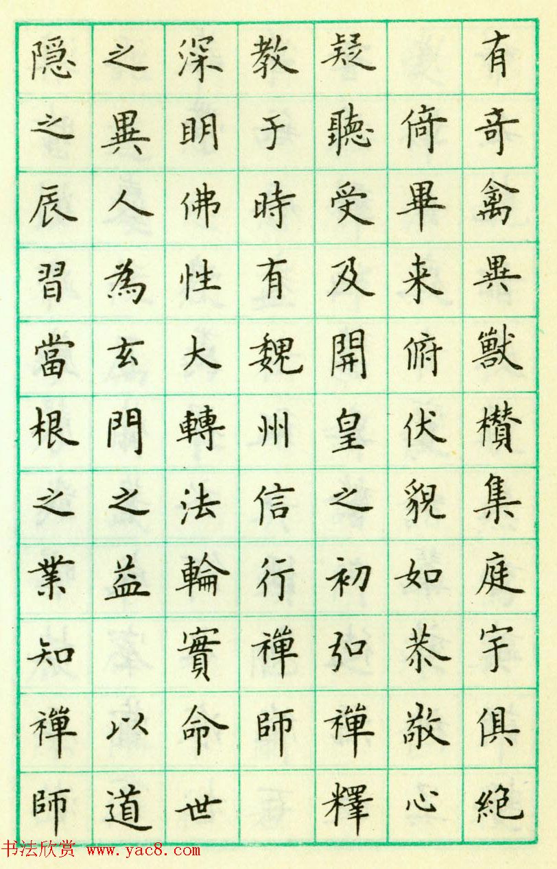 卢中南钢笔楷书欣赏《临欧阳询化度寺塔铭》