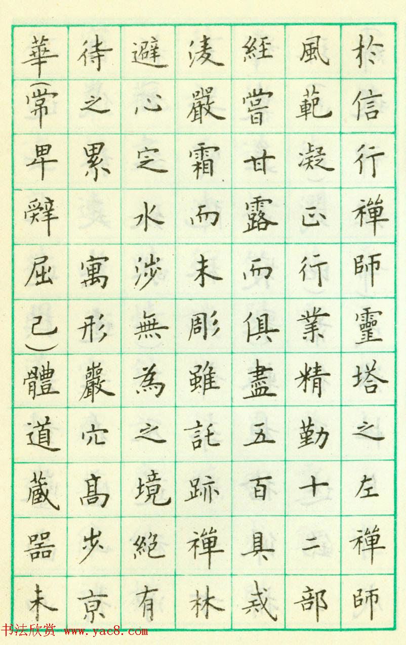 卢中南钢笔楷书欣赏《临欧阳询化度寺塔铭》