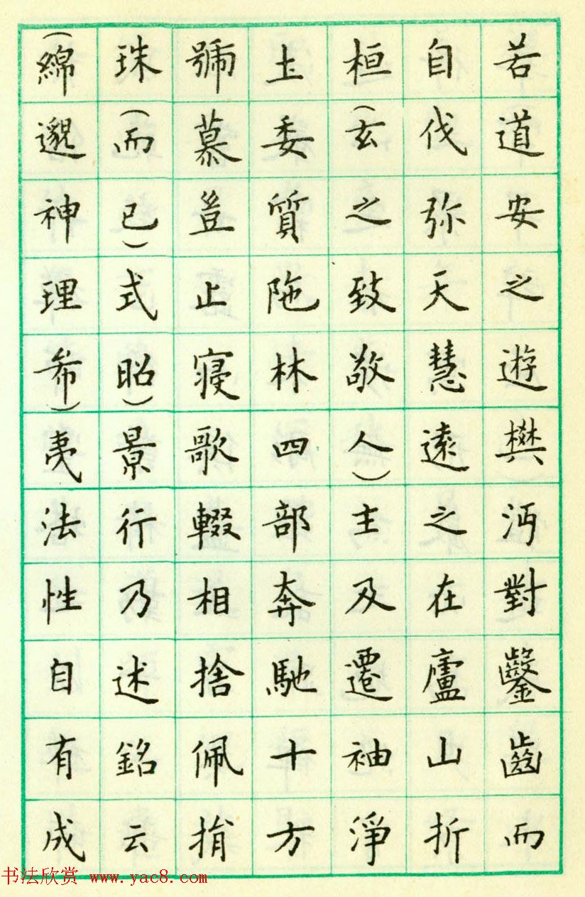 卢中南钢笔楷书欣赏《临欧阳询化度寺塔铭》