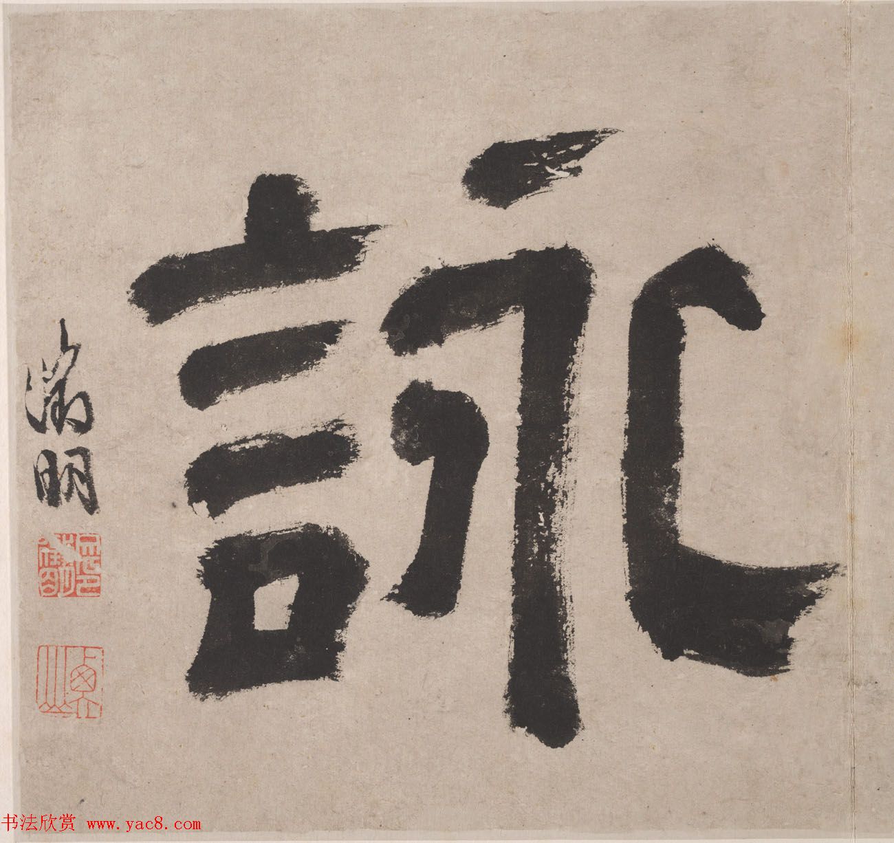 文徵明书画册页欣赏《潇湘八咏》