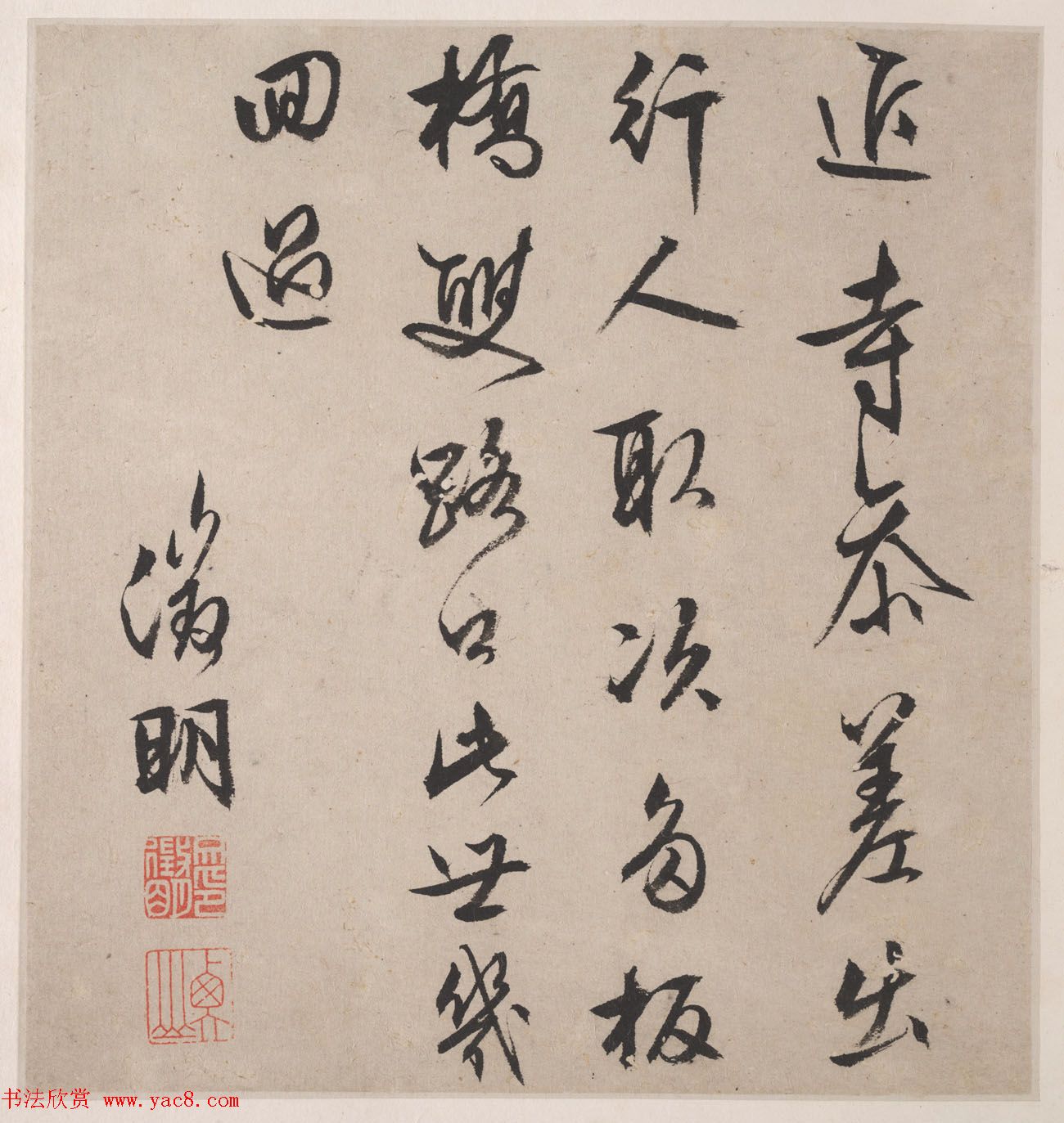 文徵明书画册页欣赏《潇湘八咏》