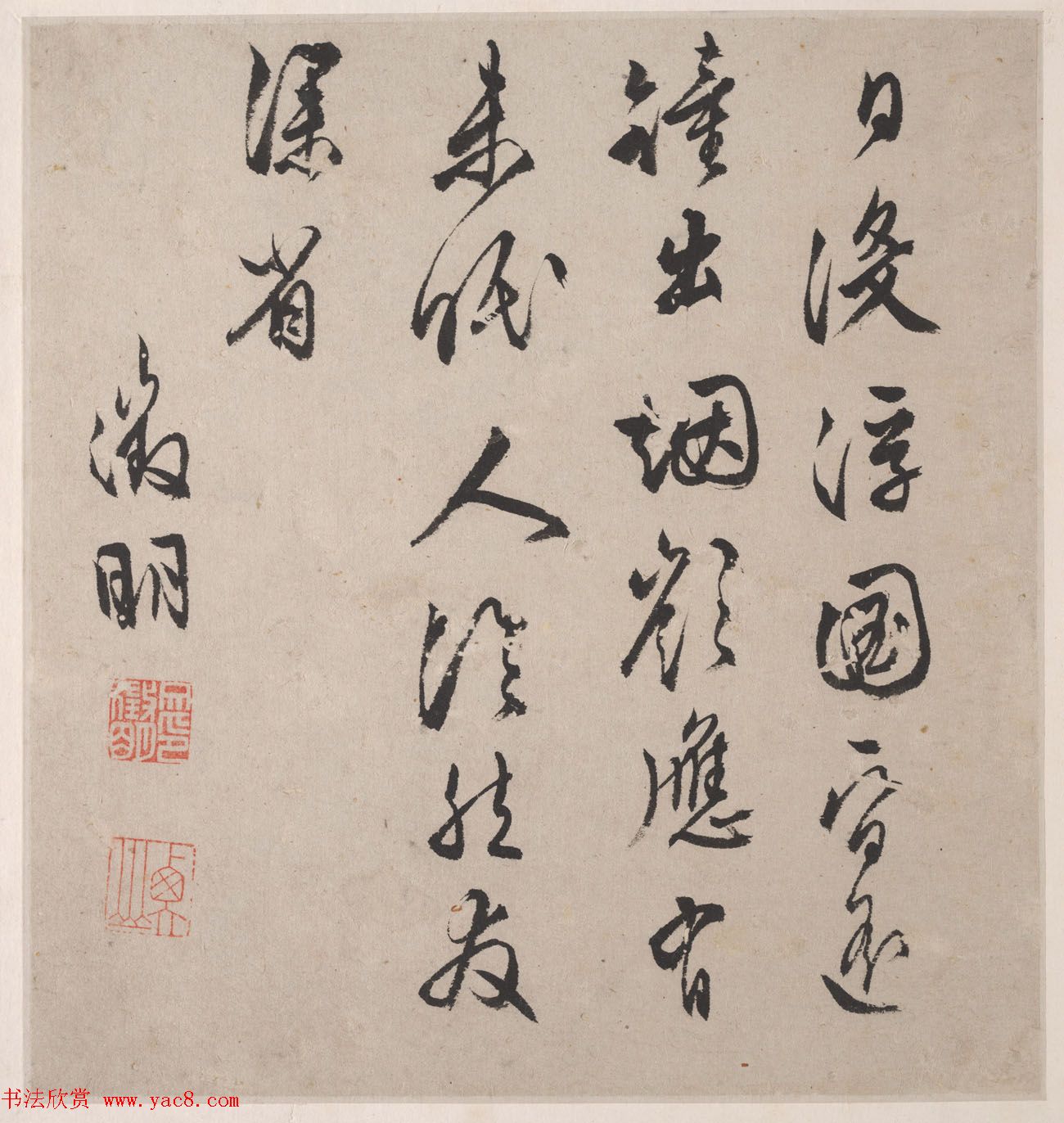 文徵明书画册页欣赏《潇湘八咏》