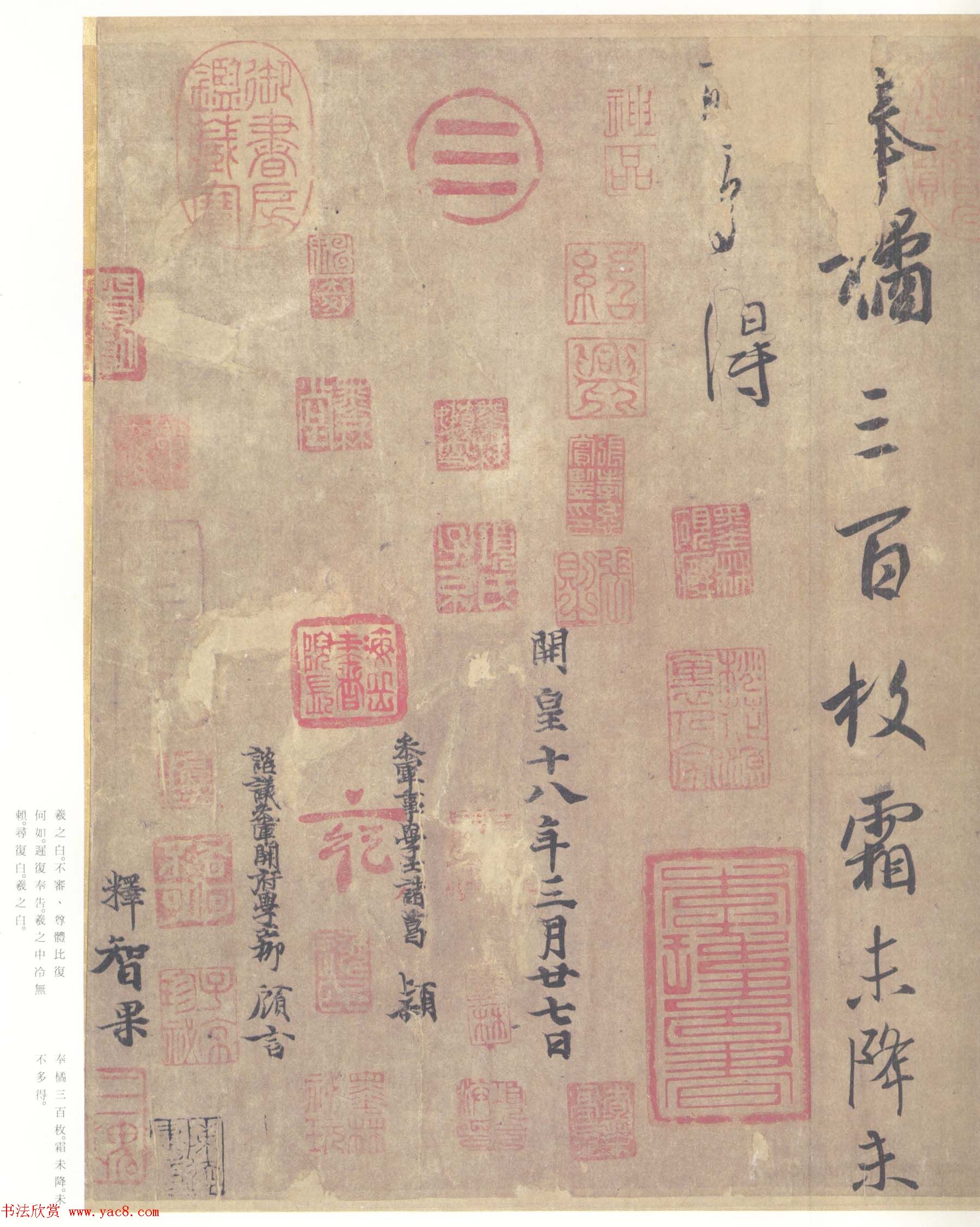 书圣行草墨迹欣赏《王羲之尺牍集》原色法帖