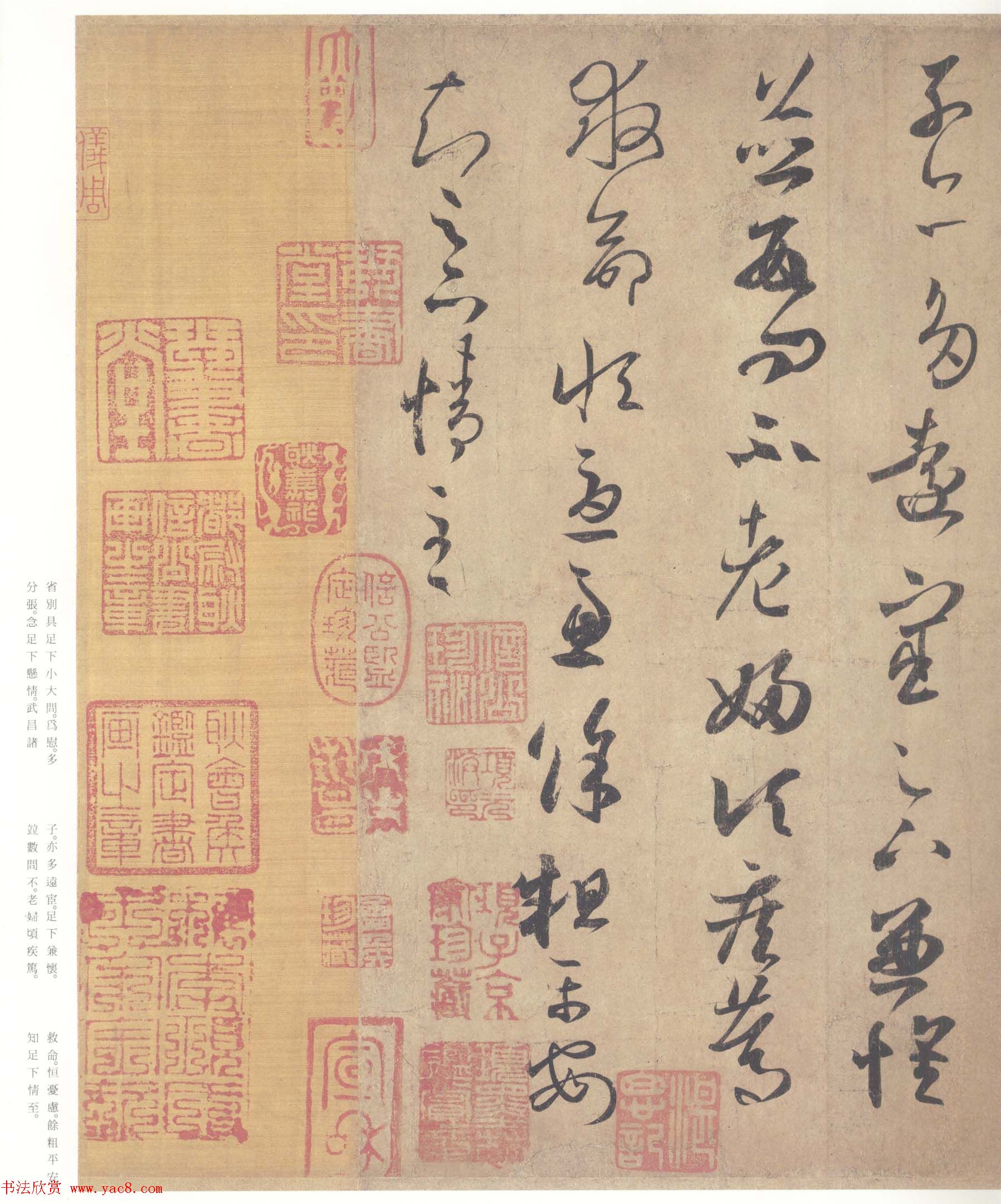 书圣行草墨迹欣赏《王羲之尺牍集》原色法帖