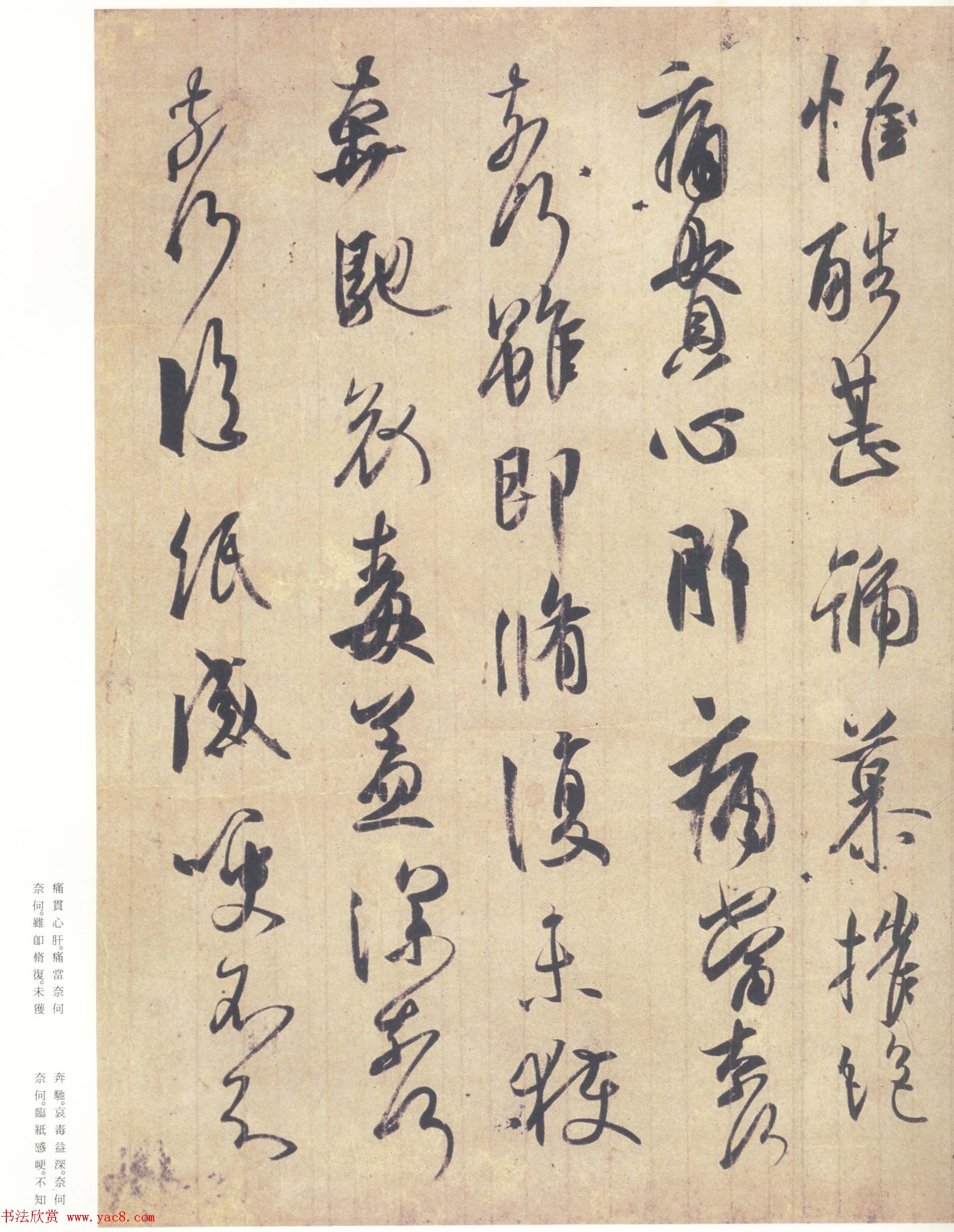 书圣行草墨迹欣赏《王羲之尺牍集》原色法帖