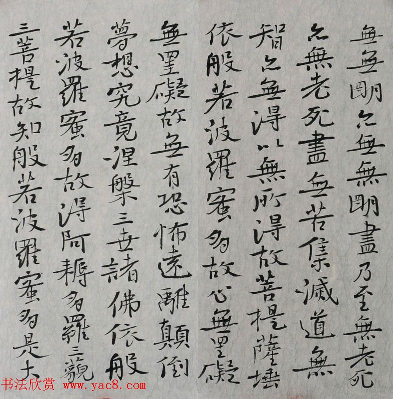 徐海书法作品欣赏《般若波罗蜜多心经》