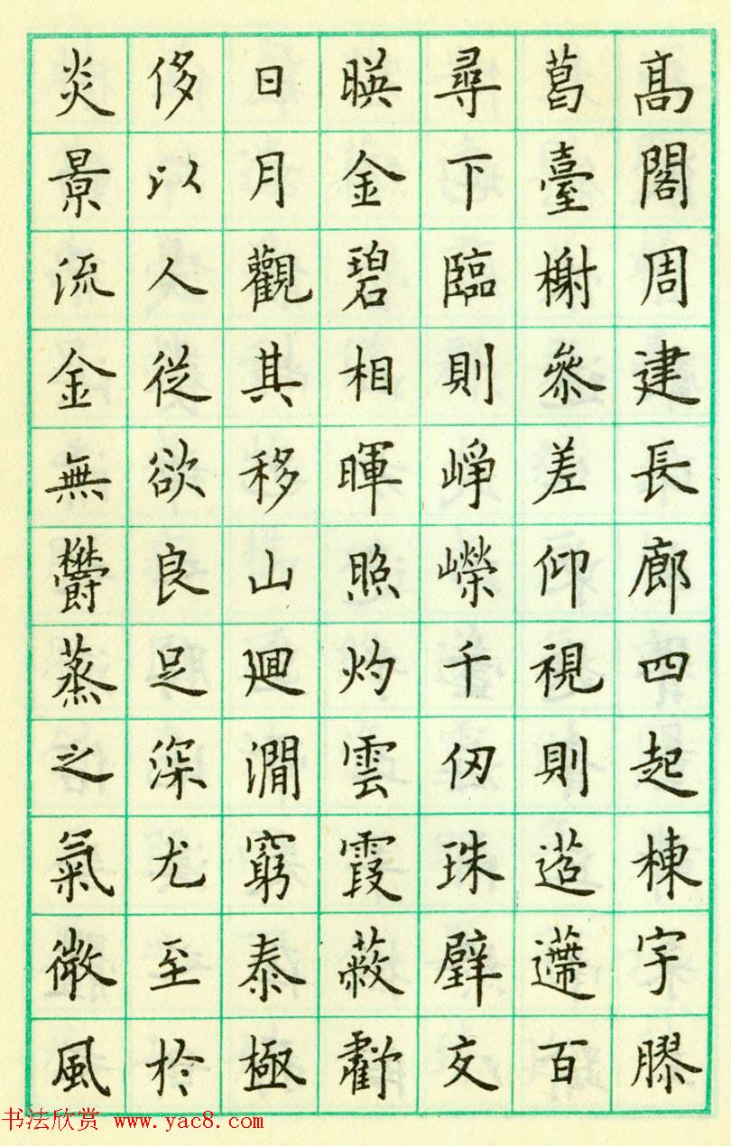 卢中南硬笔楷书欣赏《临欧阳询九成宫醴泉铭》