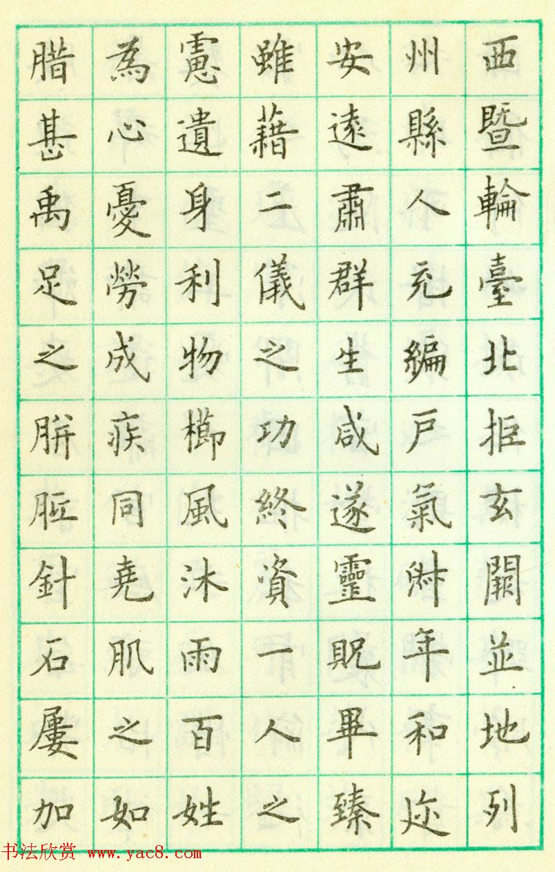 卢中南硬笔楷书欣赏《临欧阳询九成宫醴泉铭》