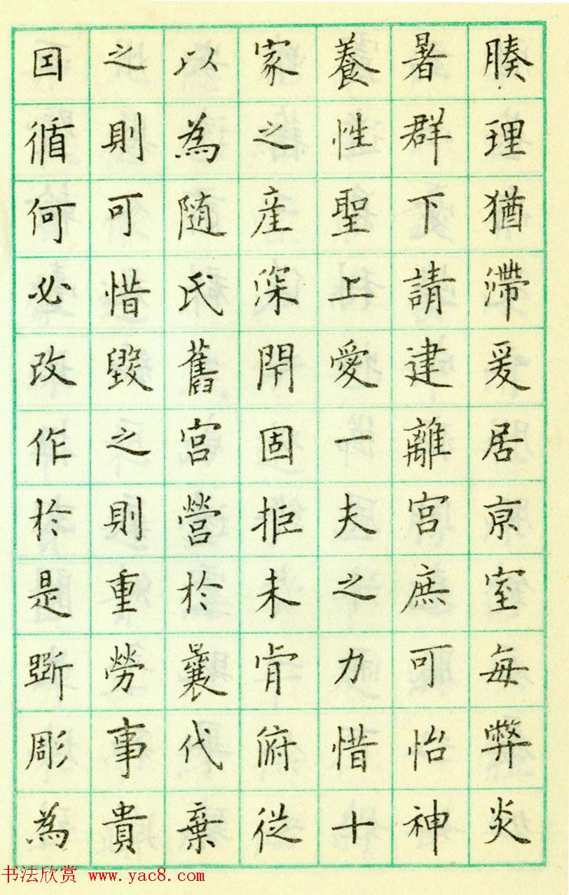 卢中南硬笔楷书欣赏《临欧阳询九成宫醴泉铭》