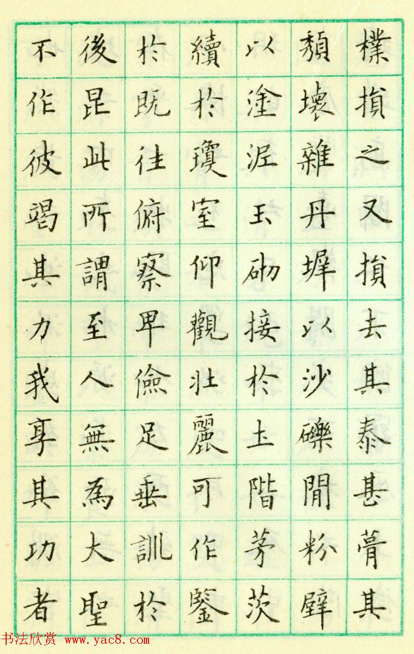 卢中南硬笔楷书欣赏《临欧阳询九成宫醴泉铭》