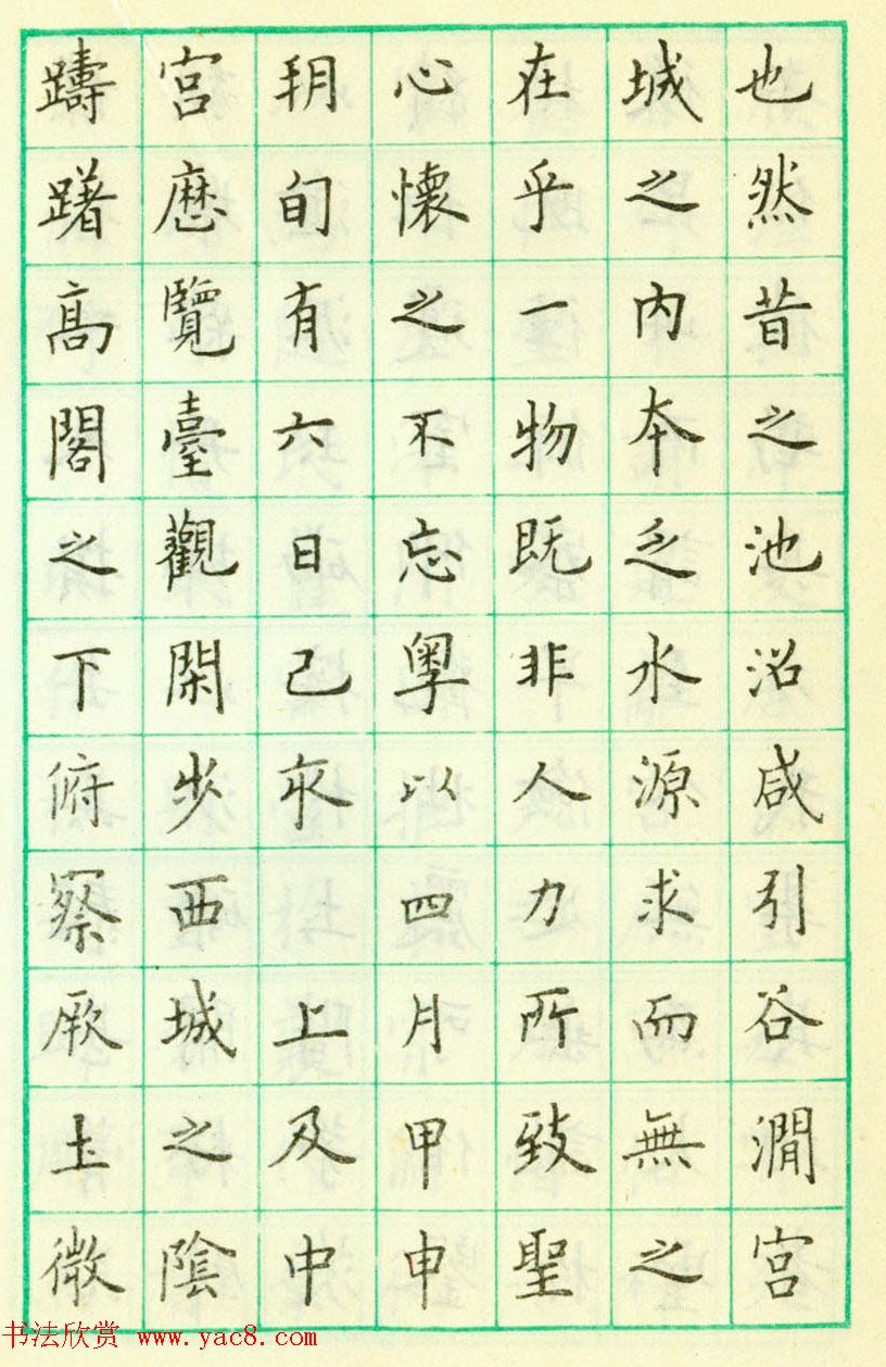 卢中南硬笔楷书欣赏《临欧阳询九成宫醴泉铭》