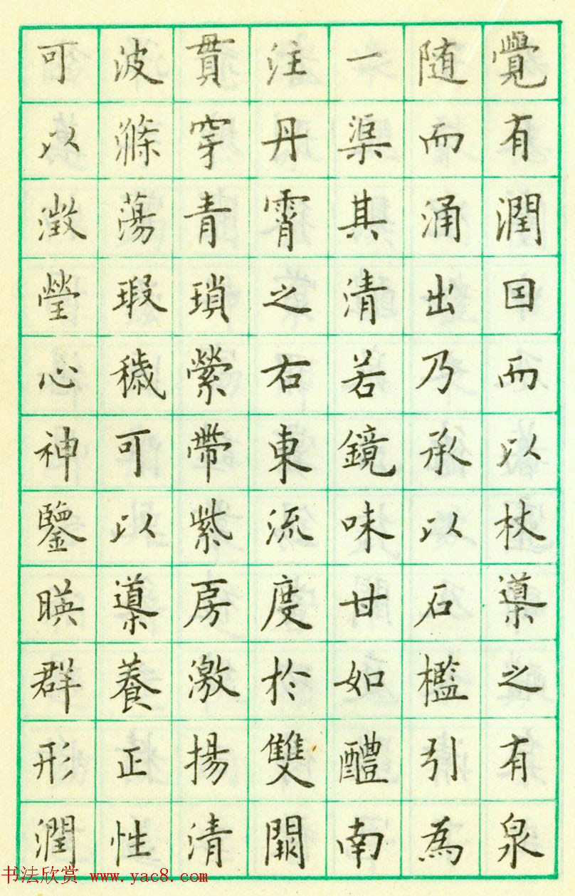 卢中南硬笔楷书欣赏《临欧阳询九成宫醴泉铭》