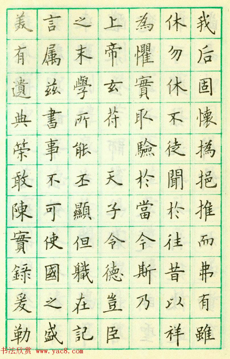 卢中南硬笔楷书欣赏《临欧阳询九成宫醴泉铭》