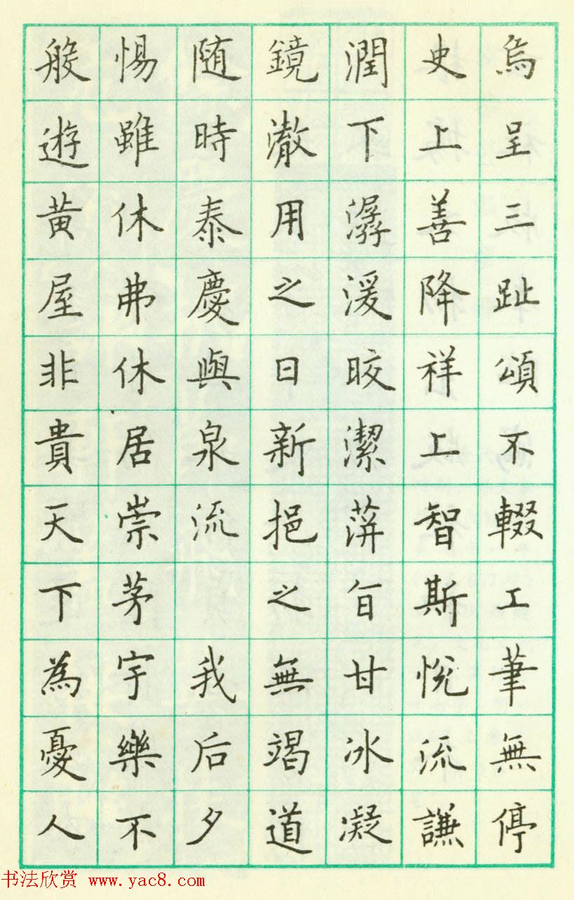 卢中南硬笔楷书欣赏《临欧阳询九成宫醴泉铭》