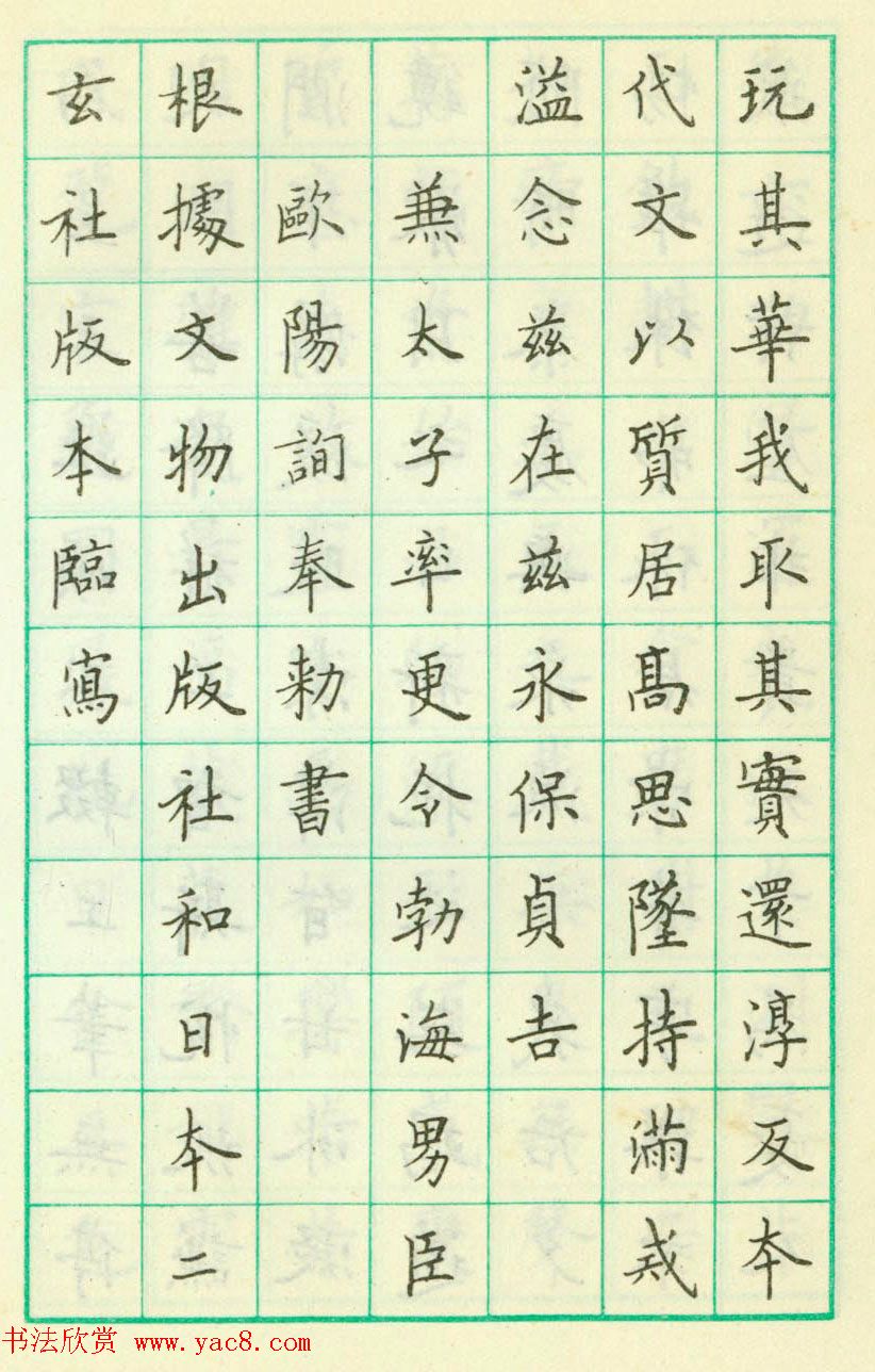 卢中南硬笔楷书欣赏《临欧阳询九成宫醴泉铭》