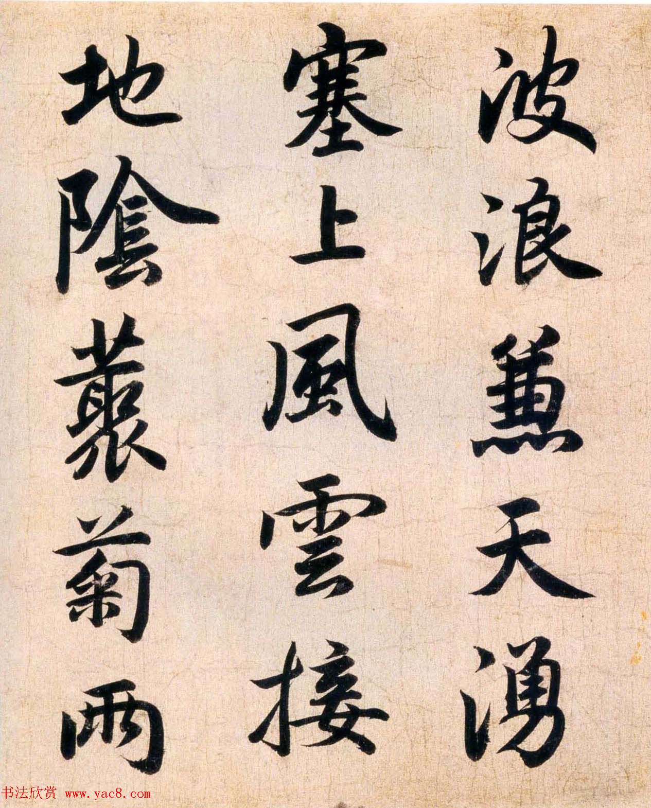 赵孟頫早年书法《杜少陵秋兴四首》