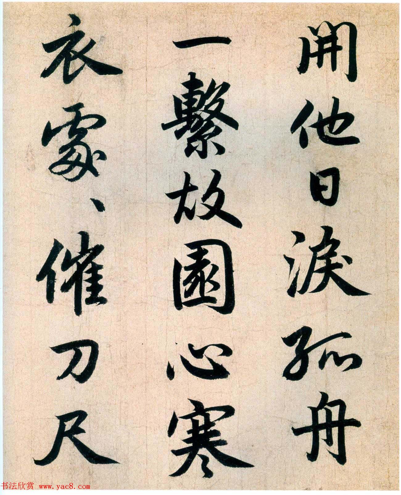 赵孟頫早年书法《杜少陵秋兴四首》