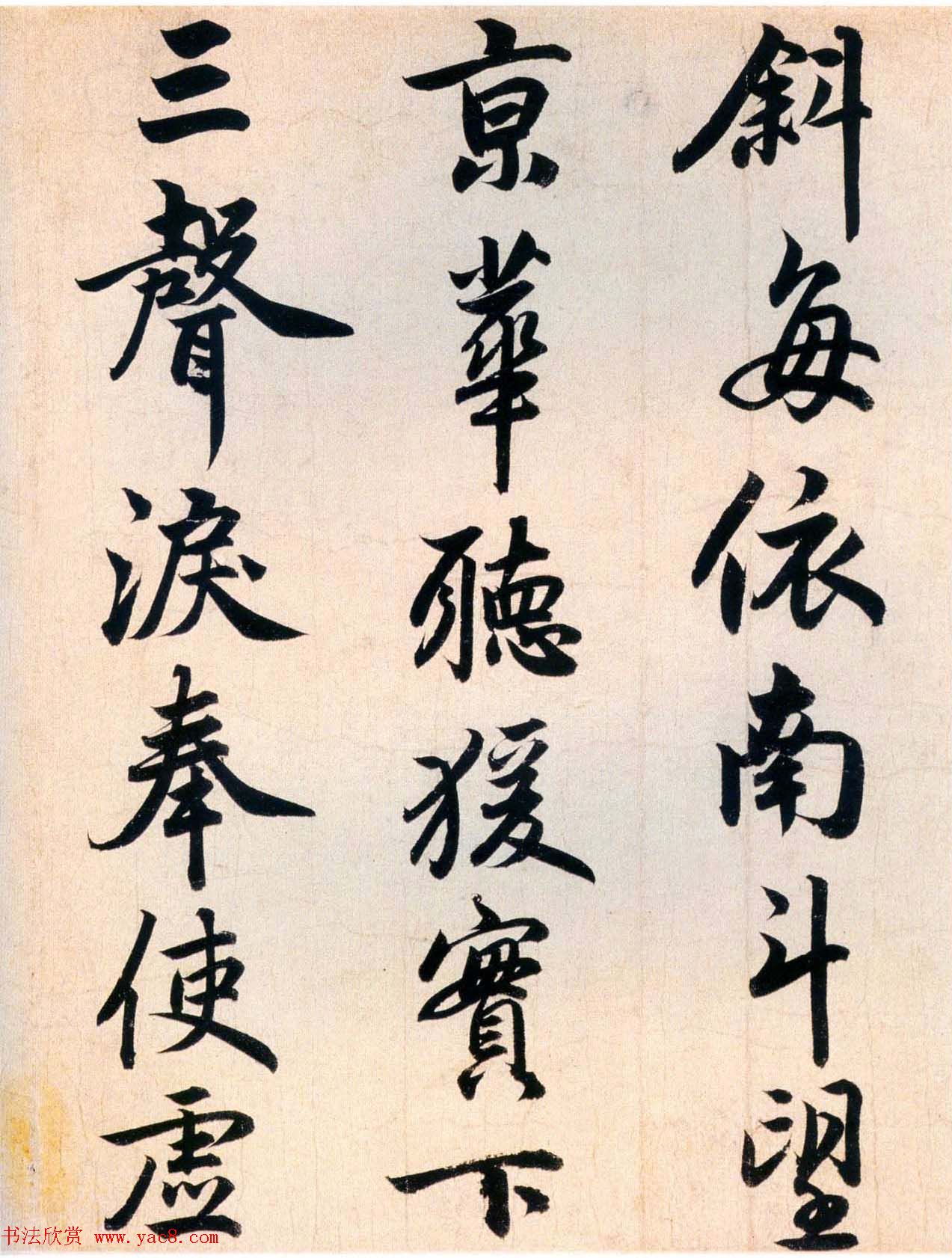 赵孟頫早年书法《杜少陵秋兴四首》