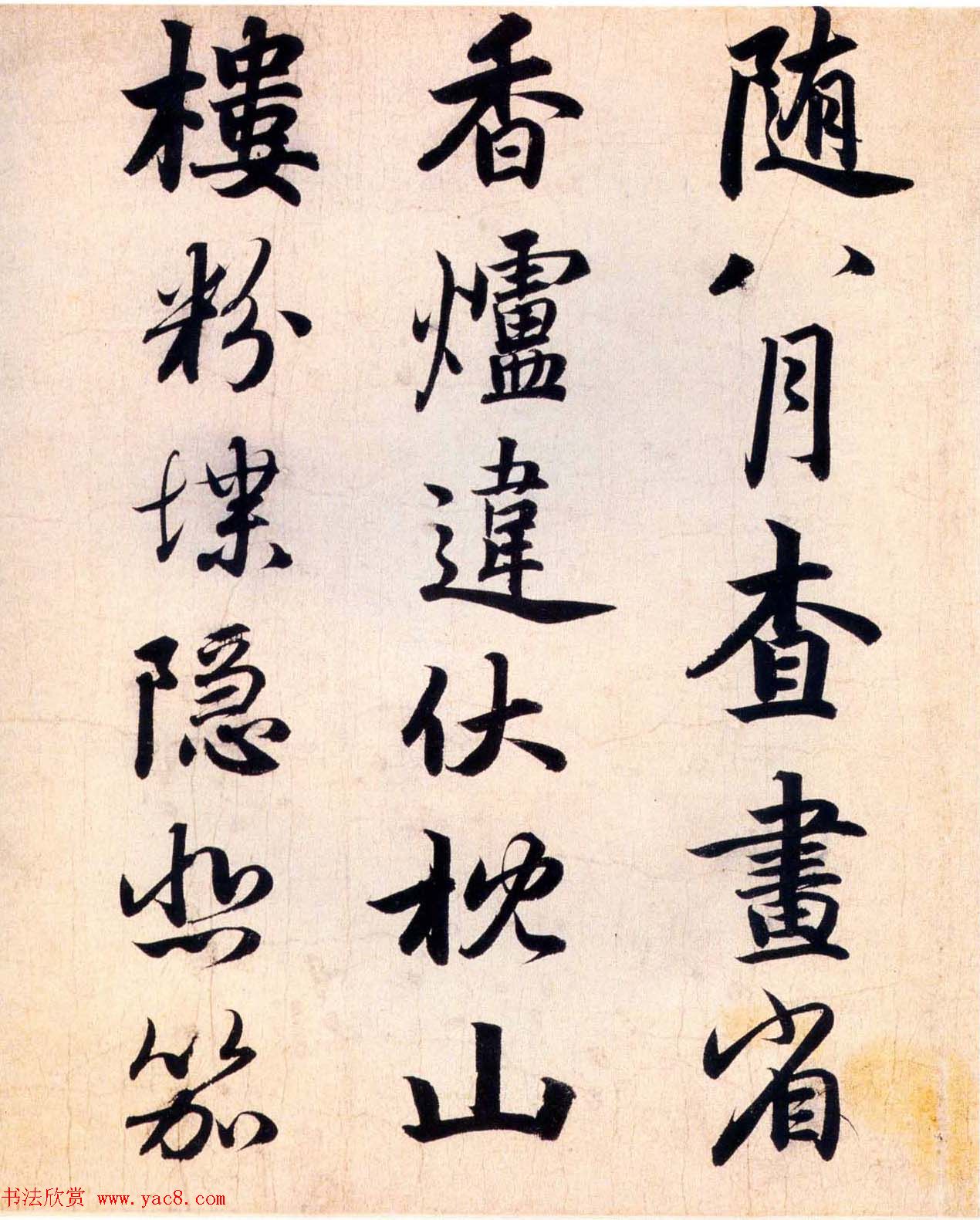 赵孟頫早年书法《杜少陵秋兴四首》