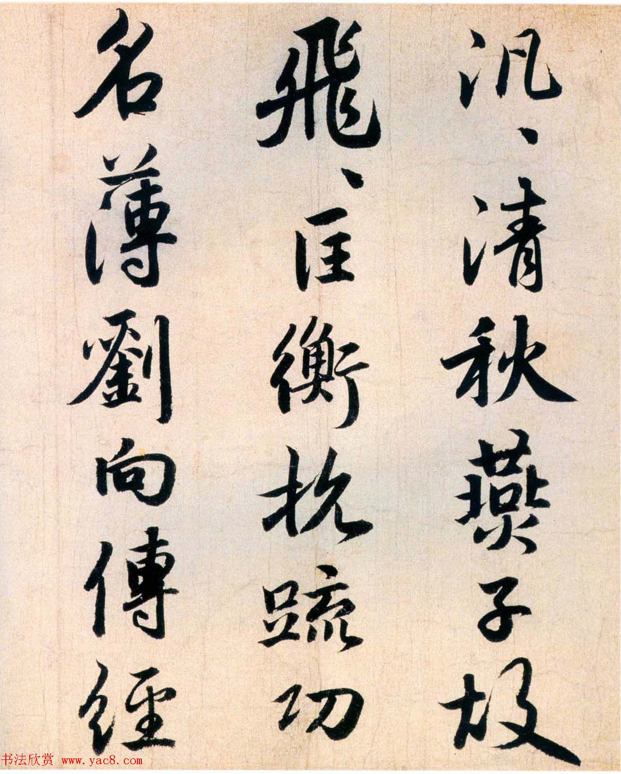 赵孟頫早年书法《杜少陵秋兴四首》