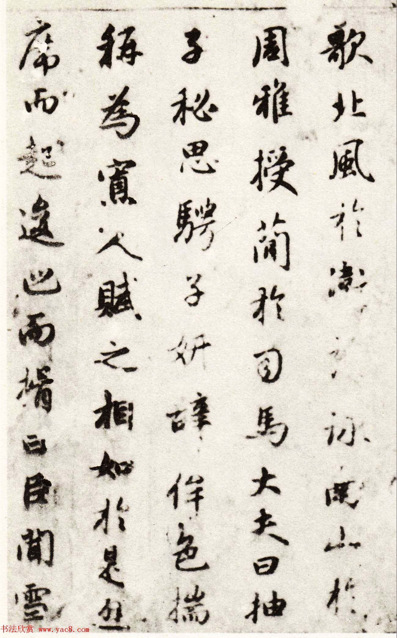 元代书画家赵孟頫行书墨迹《雪赋》