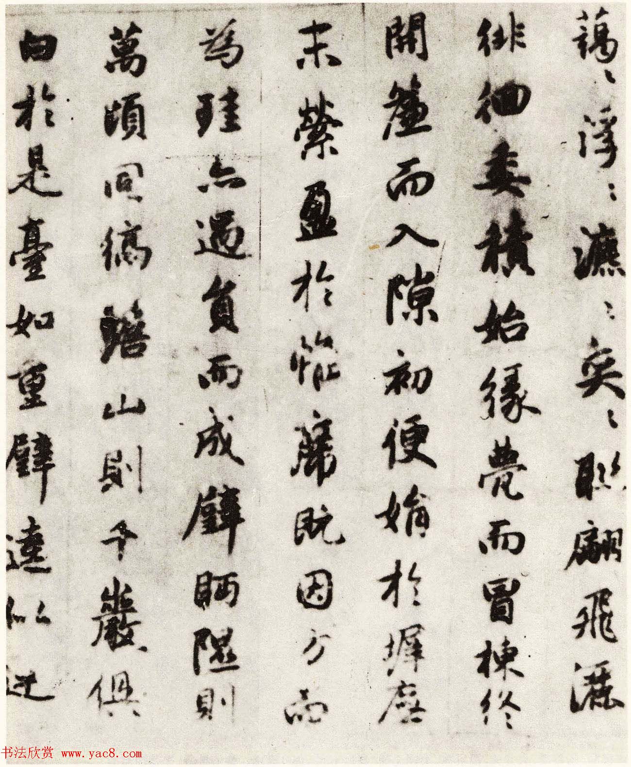 元代书画家赵孟頫行书墨迹《雪赋》