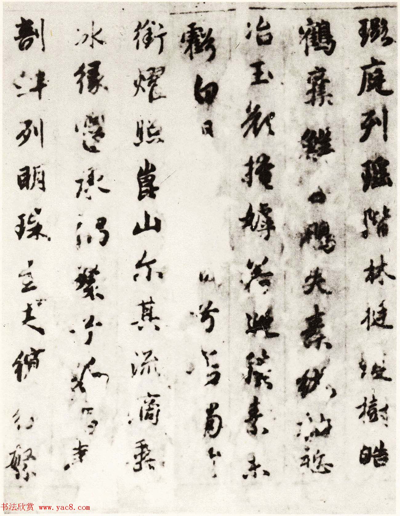 元代书画家赵孟頫行书墨迹《雪赋》