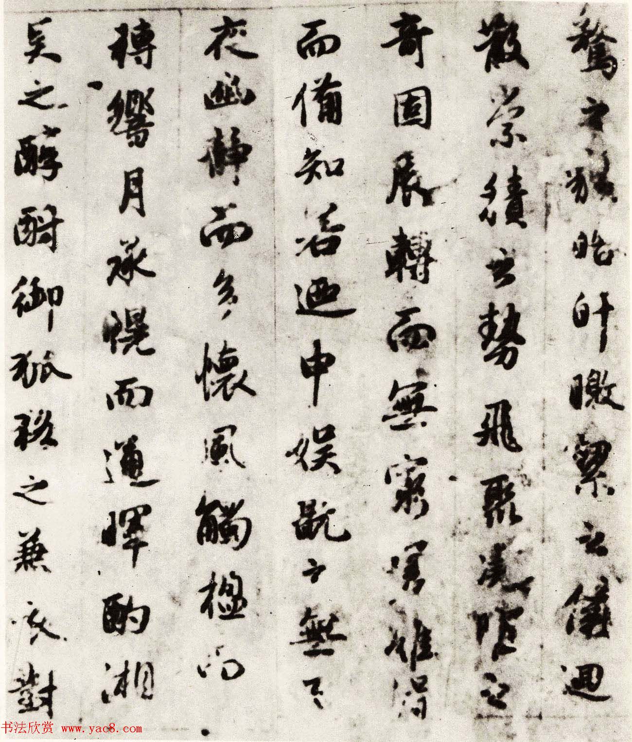 元代书画家赵孟頫行书墨迹《雪赋》