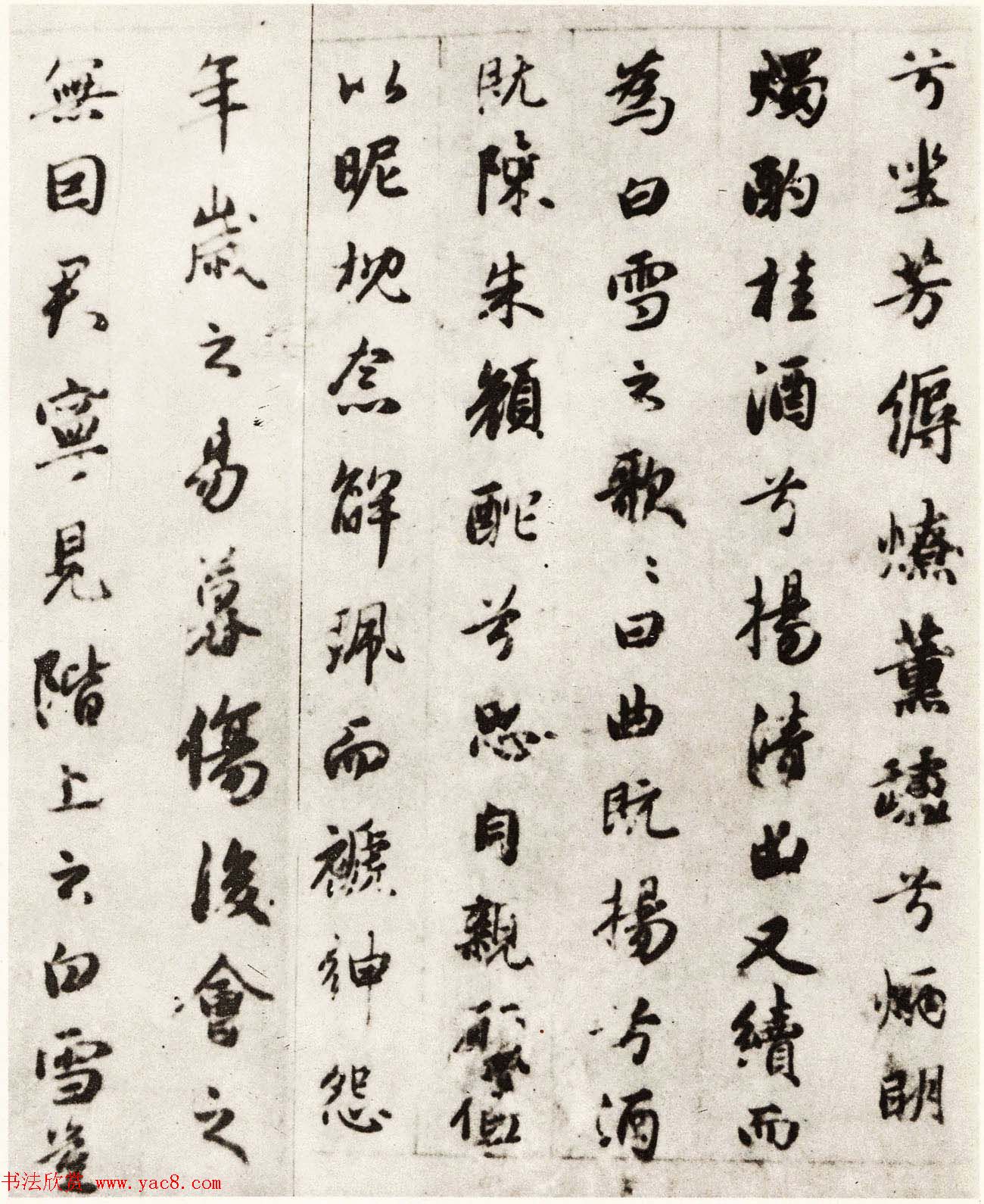 元代书画家赵孟頫行书墨迹《雪赋》