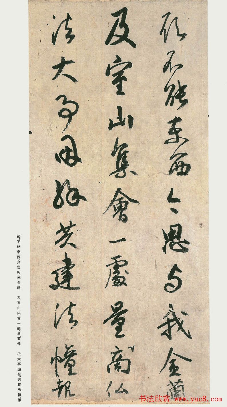 日本原色法帖欣赏《空海风信帖》