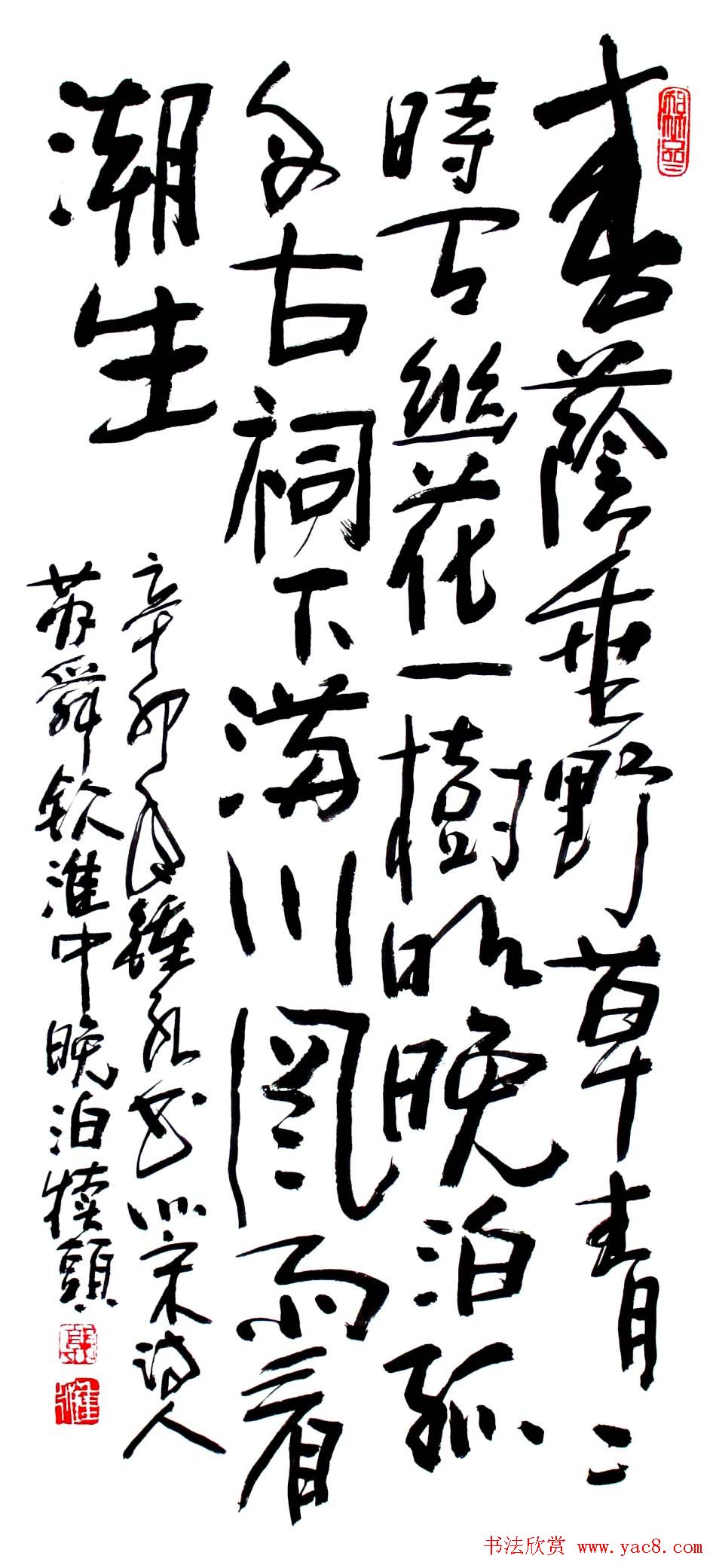 风流墨客郭钟永书法作品42幅