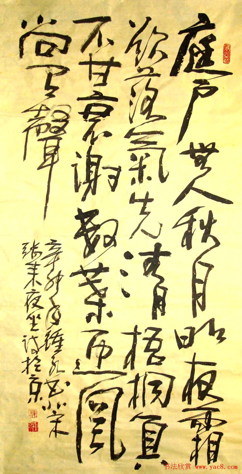 风流墨客郭钟永书法作品42幅