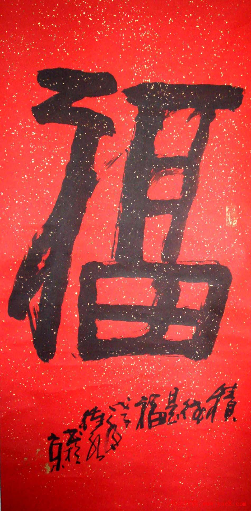 风流墨客郭钟永书法作品42幅