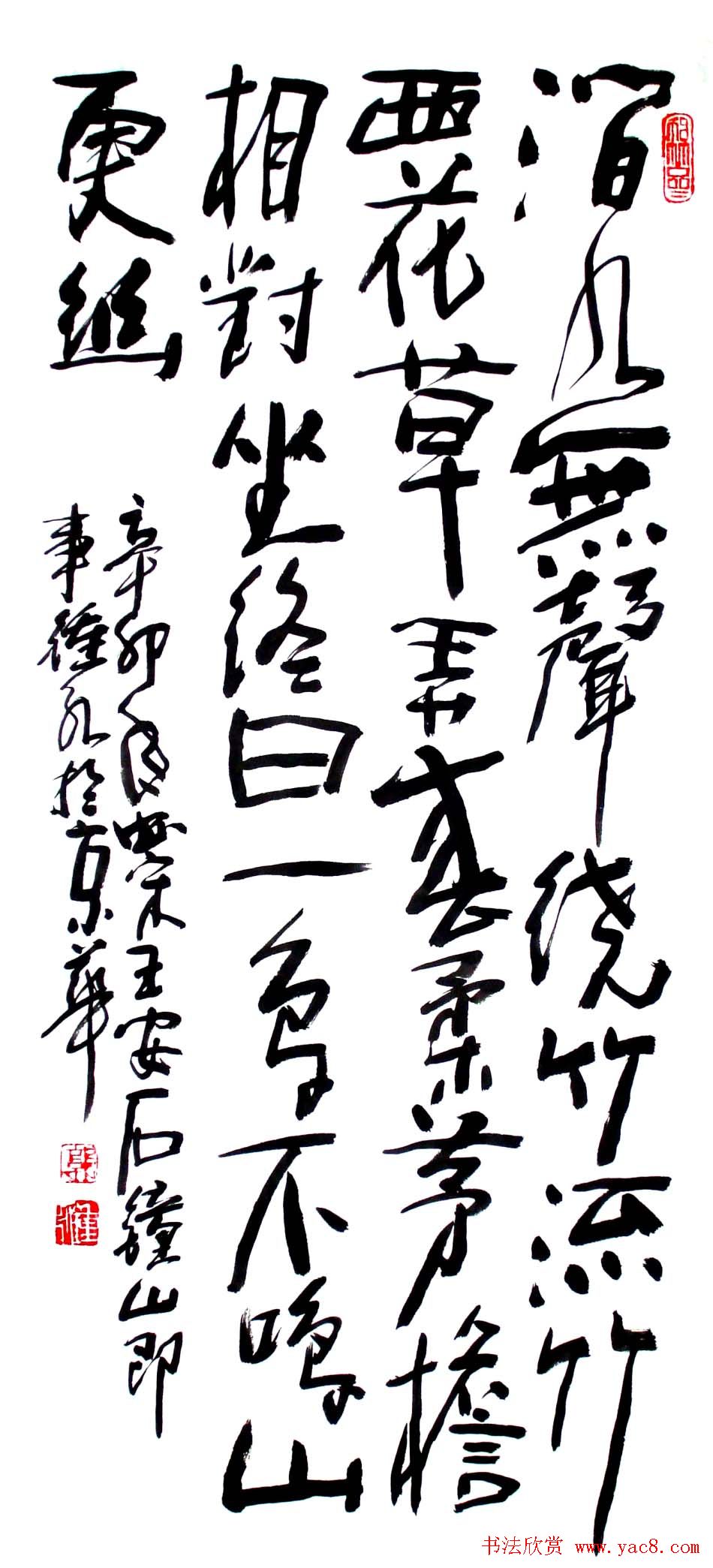 风流墨客郭钟永书法作品42幅