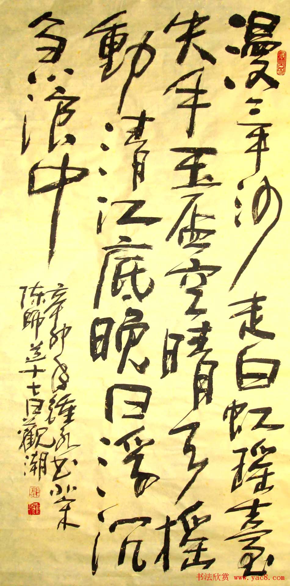 风流墨客郭钟永书法作品42幅