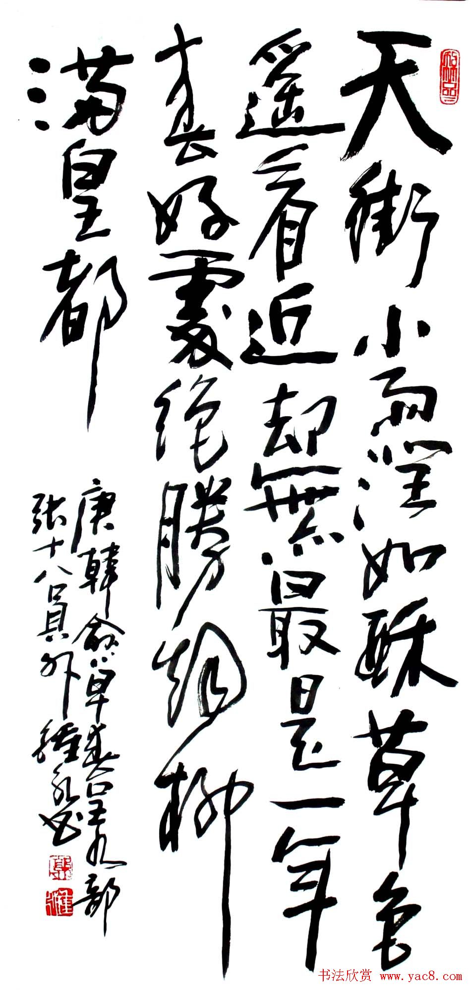 风流墨客郭钟永书法作品42幅