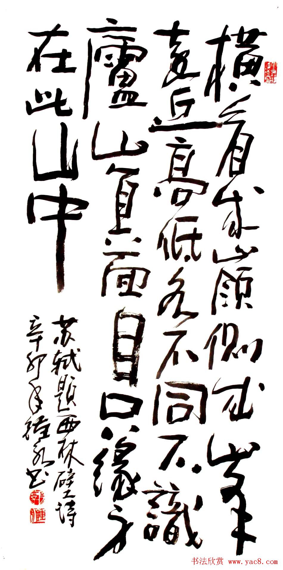 风流墨客郭钟永书法作品42幅